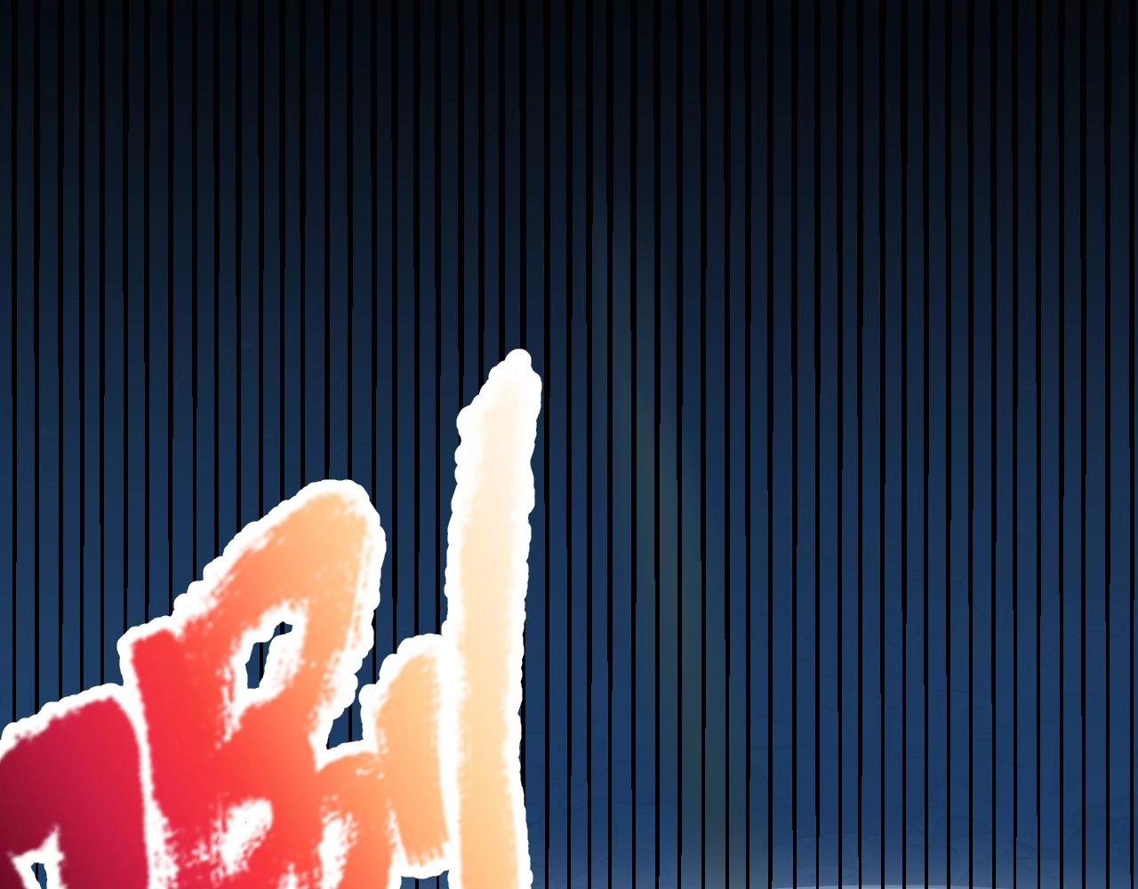 第16话 通关奖励？我早拿过了！(1/4)-第17话