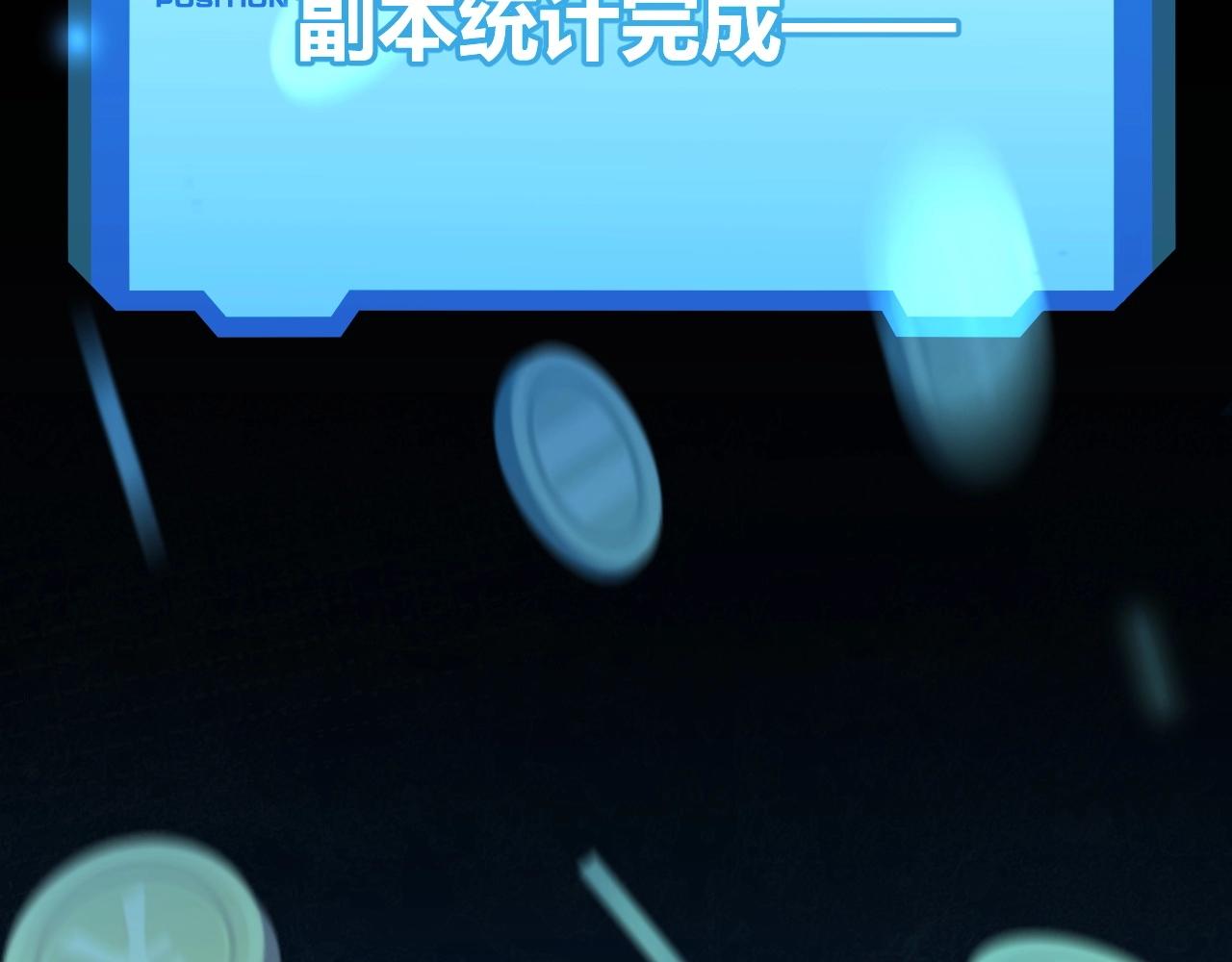 第18话 结算！意外的第一名！(1/4)-第19话