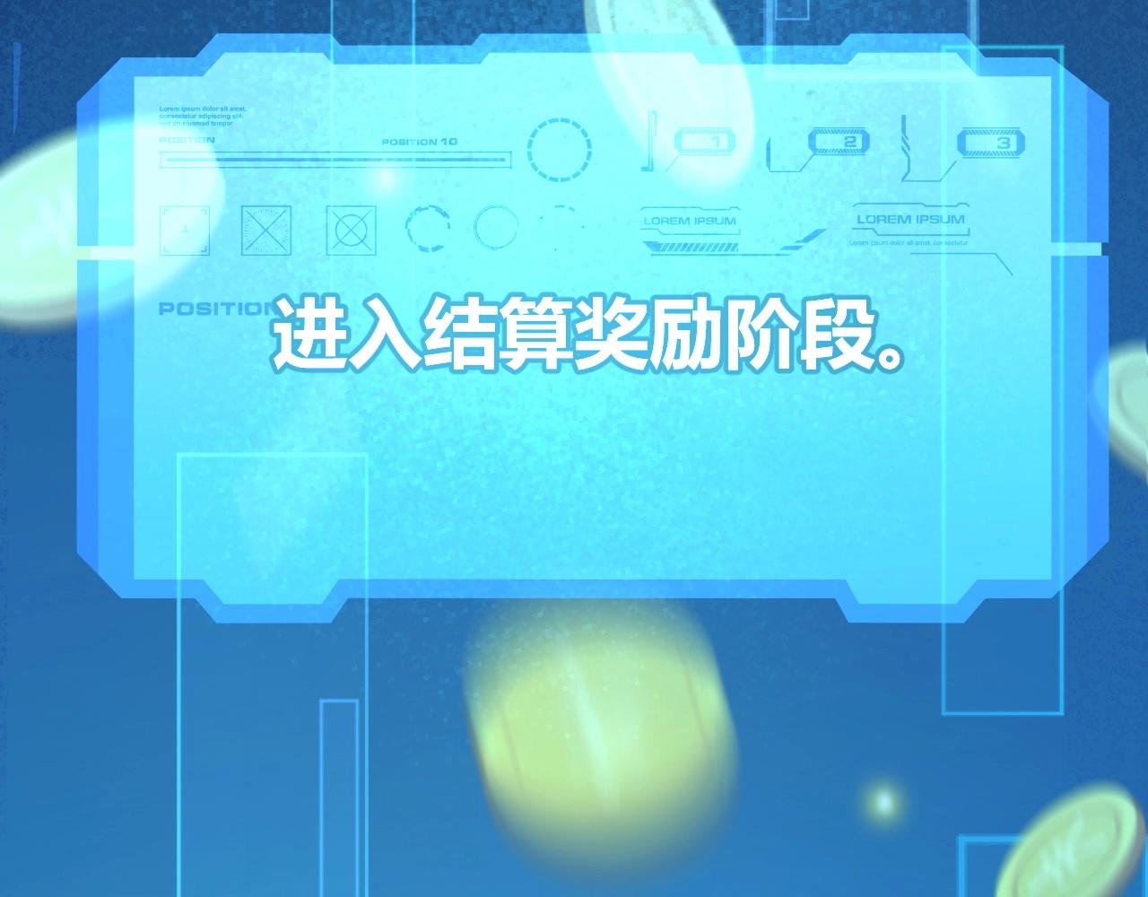 第18话 结算！意外的第一名！(1/4)-第19话