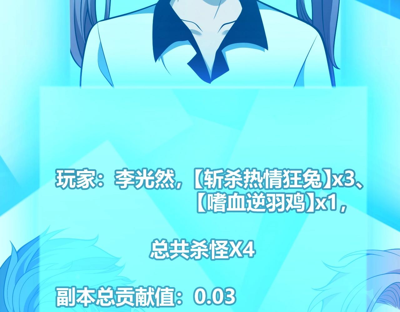 第18话 结算！意外的第一名！(1/4)-第19话