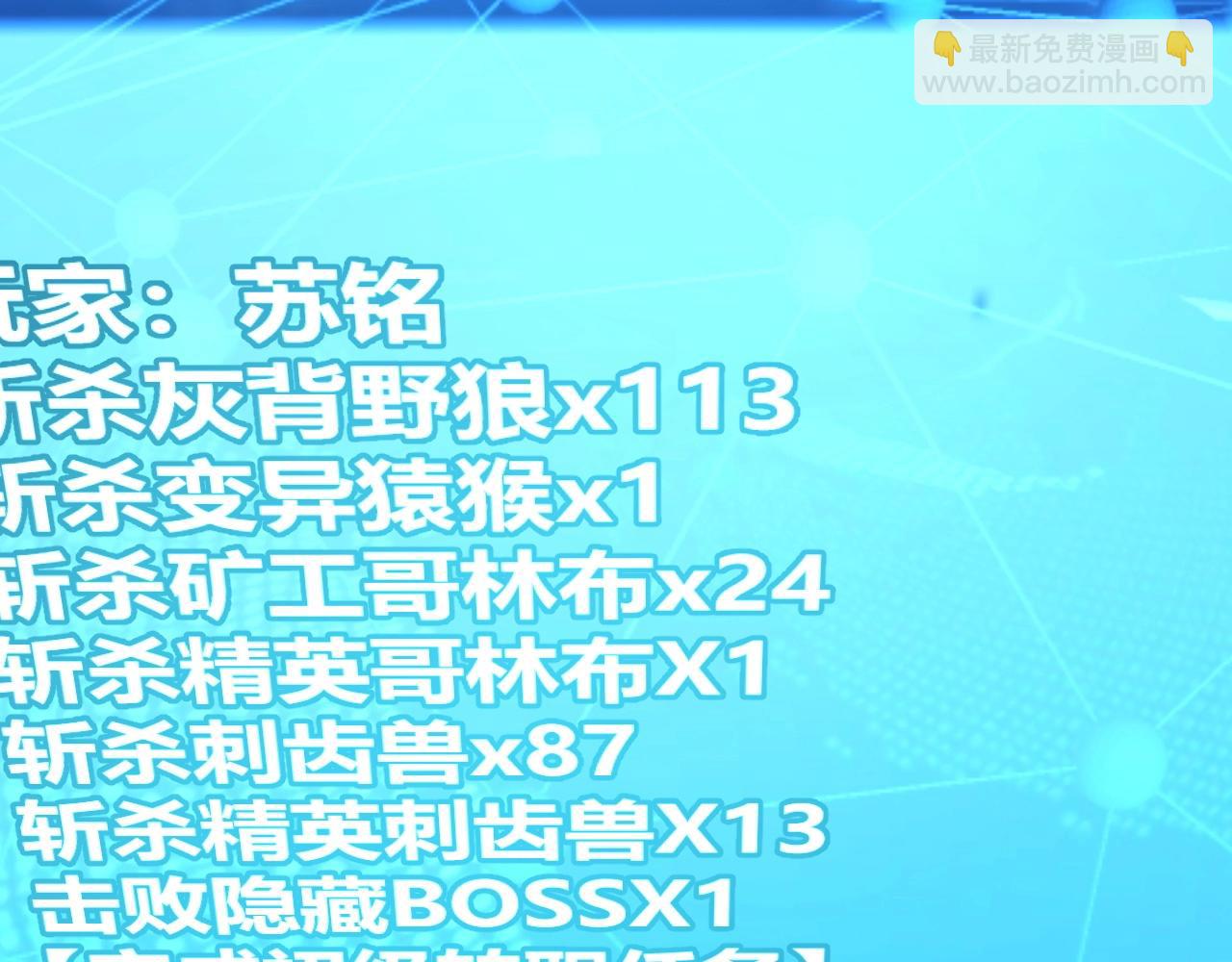 第18话 结算！意外的第一名！(1/4)-第19话