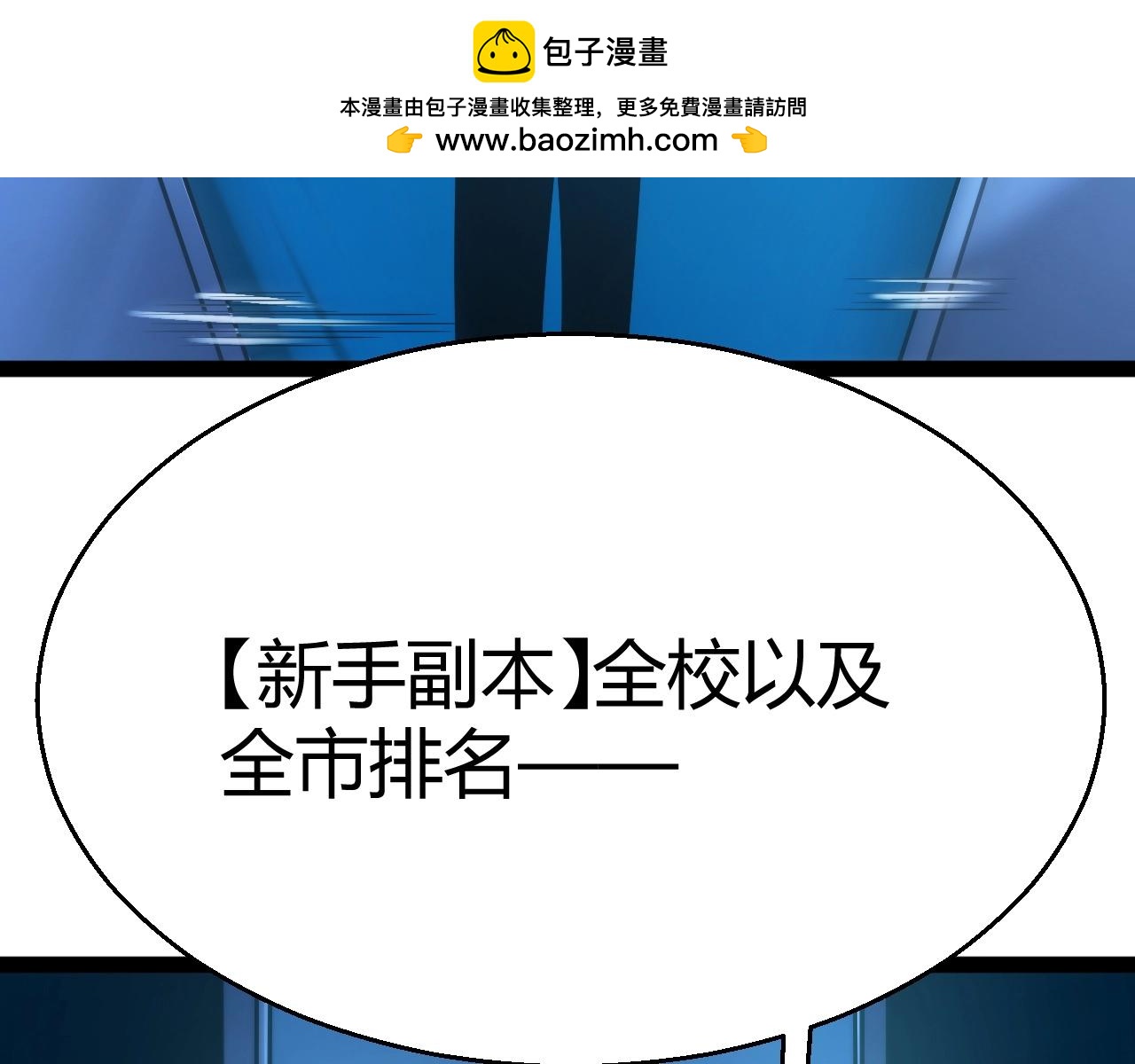 第18话 结算！意外的第一名！(1/4)-第19话