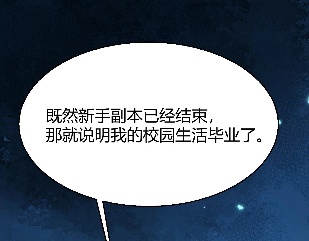 第18话 结算！意外的第一名！(1/4)-第19话