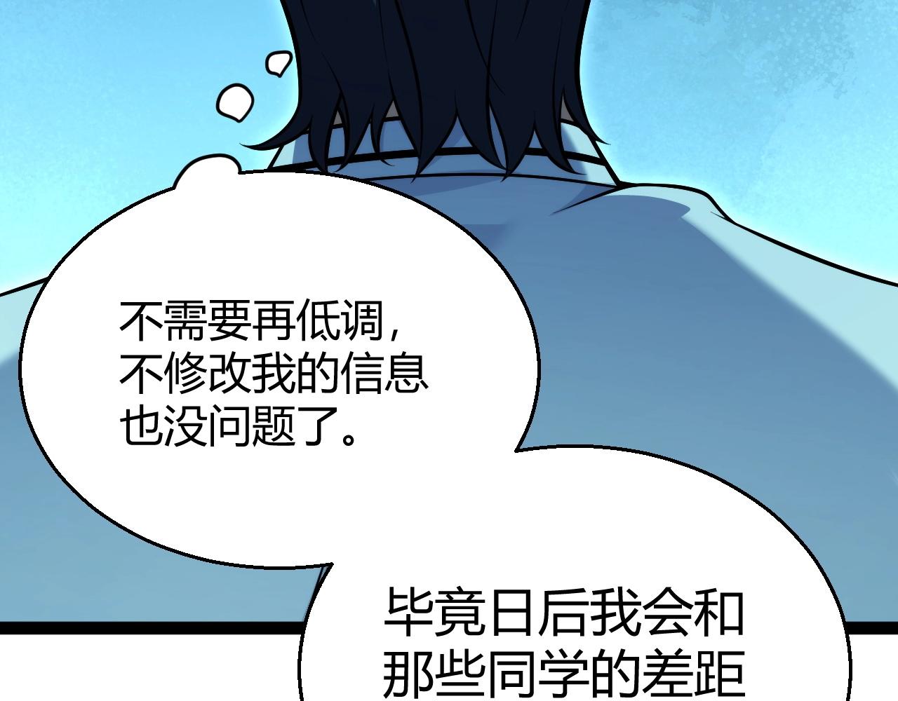 第18话 结算！意外的第一名！(1/4)-第19话