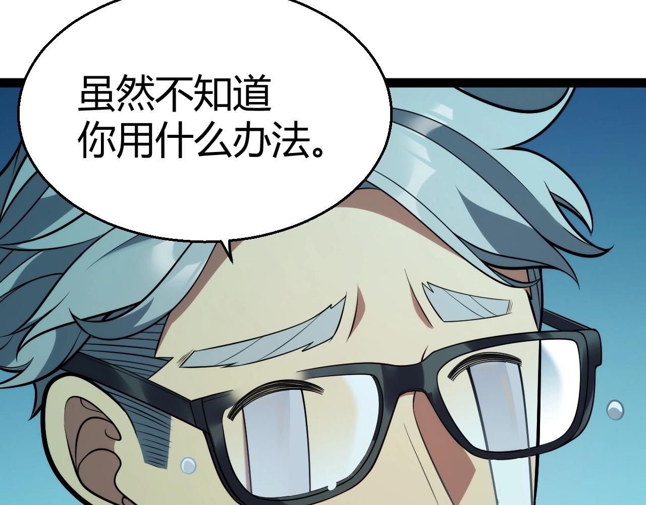 第18话 结算！意外的第一名！(1/4)-第19话