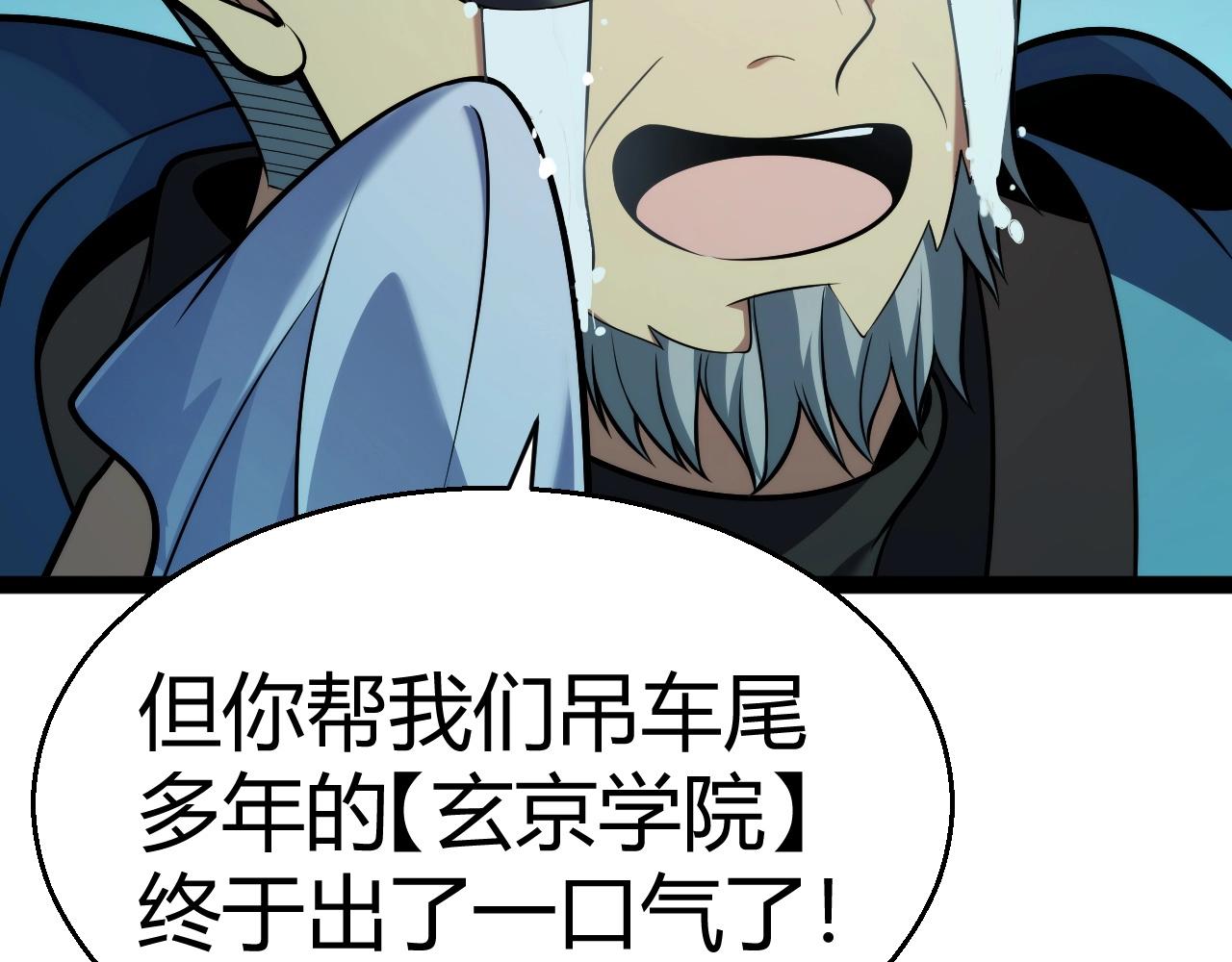 第18话 结算！意外的第一名！(1/4)-第19话