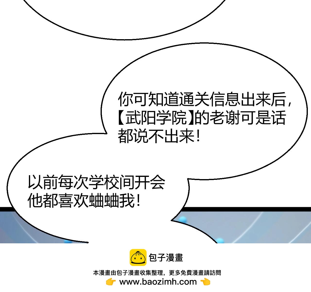 第18话 结算！意外的第一名！(1/4)-第19话