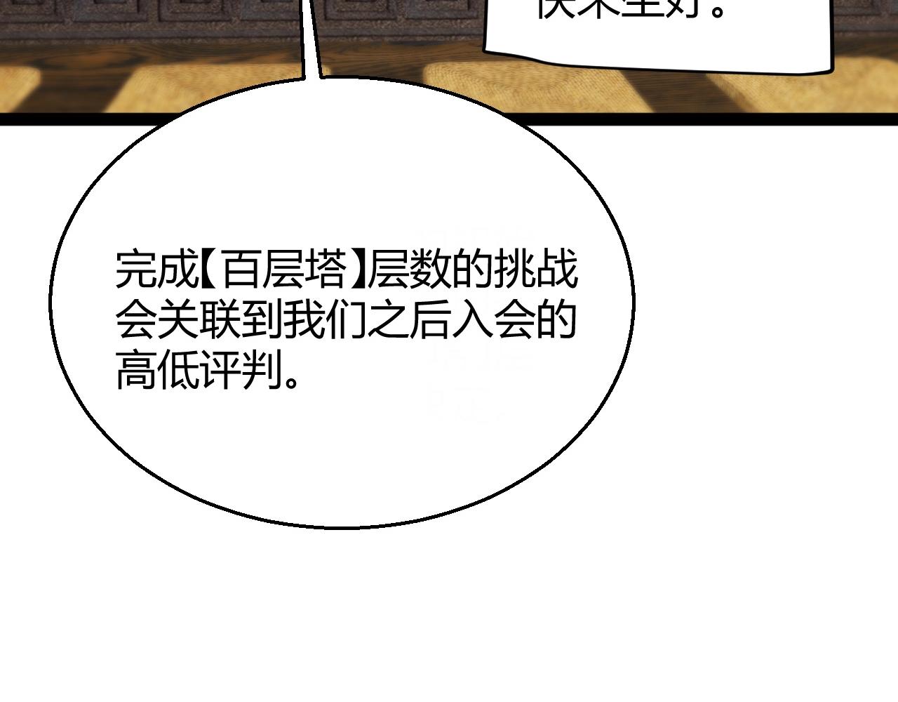 第20话 走地鸡？！(1/4)-第21话