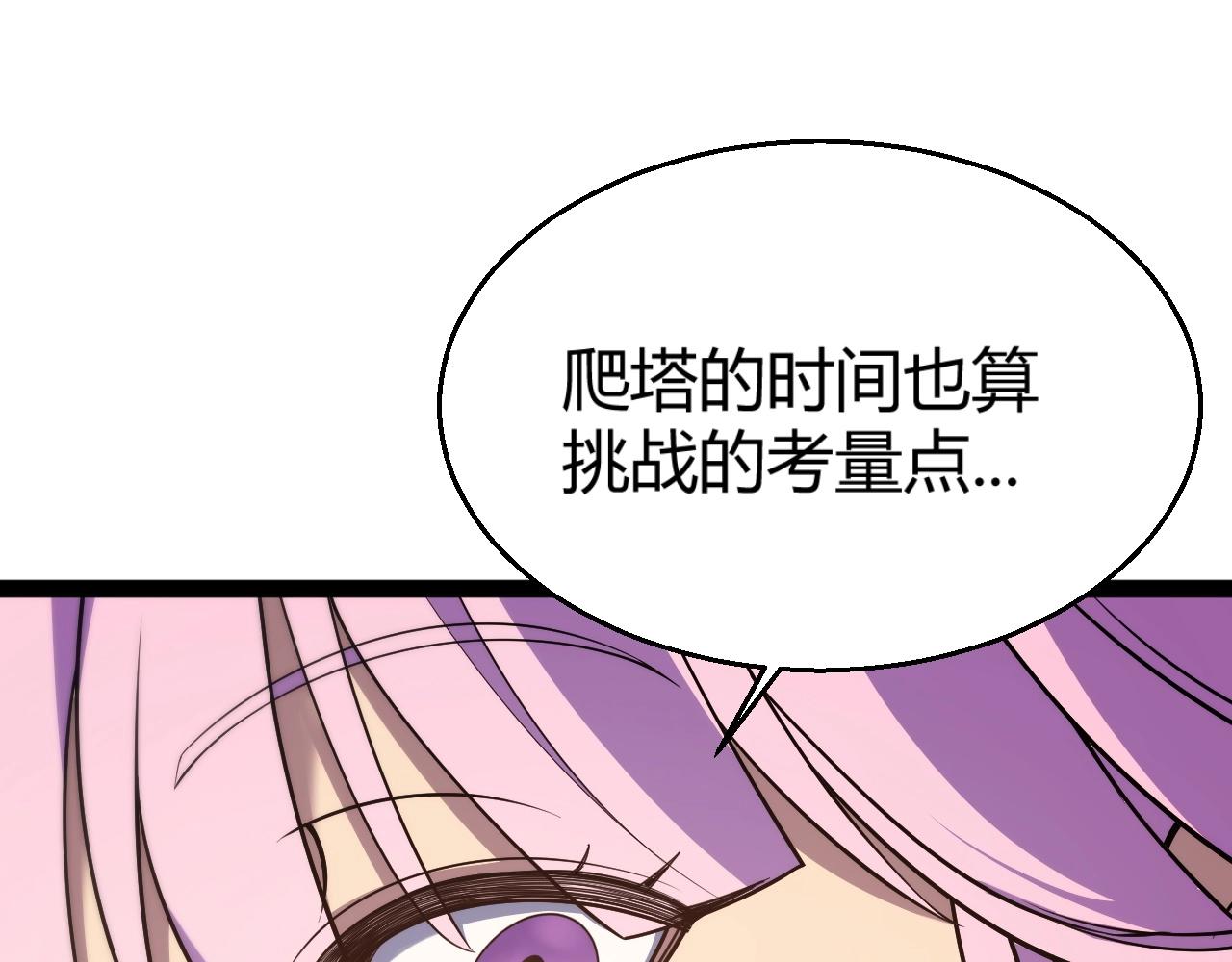 第20话 走地鸡？！(1/4)-第21话