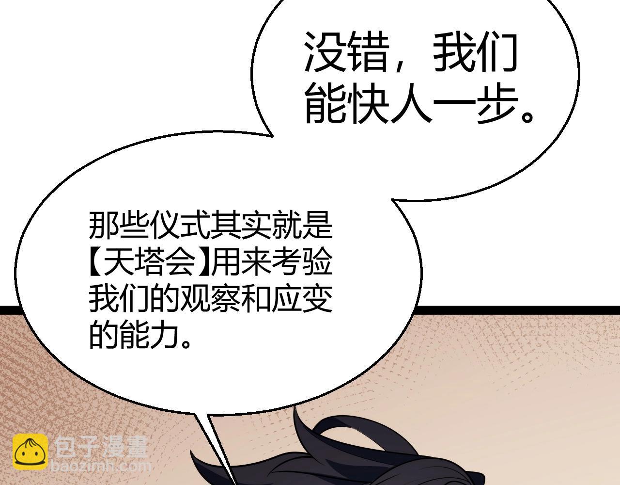 第20话 走地鸡？！(1/4)-第21话