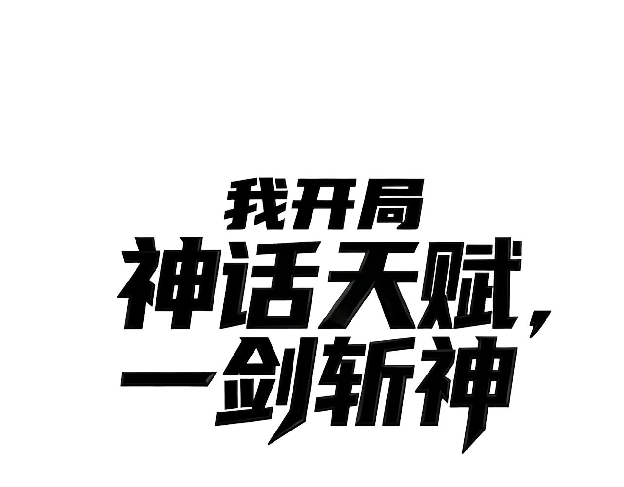 第20话 走地鸡？！(1/4)-第21话