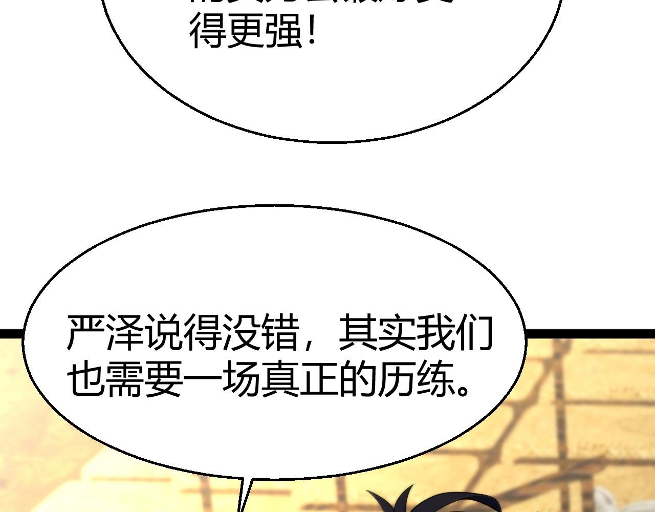 第20话 走地鸡？！(1/4)-第21话