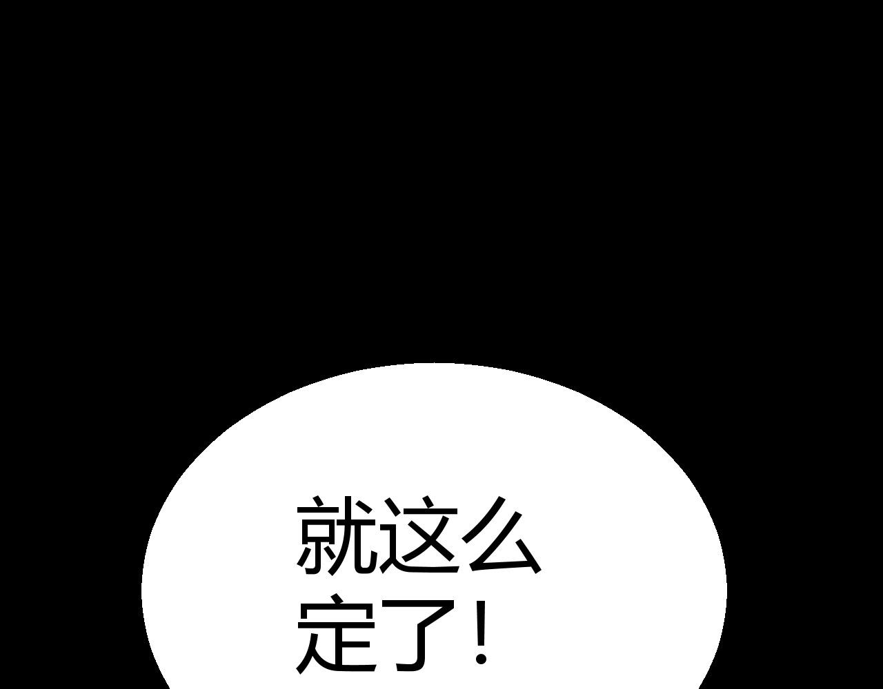 第20话 走地鸡？！(1/4)-第21话