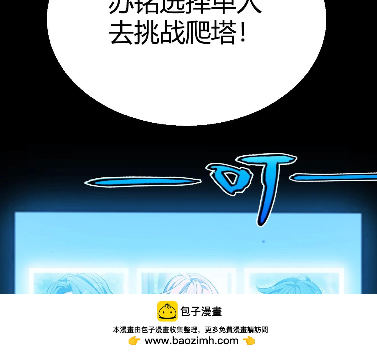 第20话 走地鸡？！(1/4)-第21话