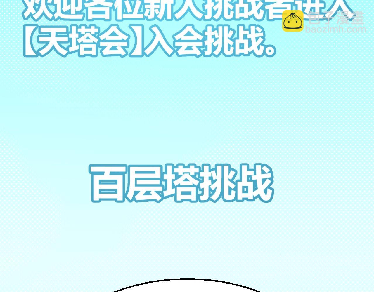 第20话 走地鸡？！(1/4)-第21话