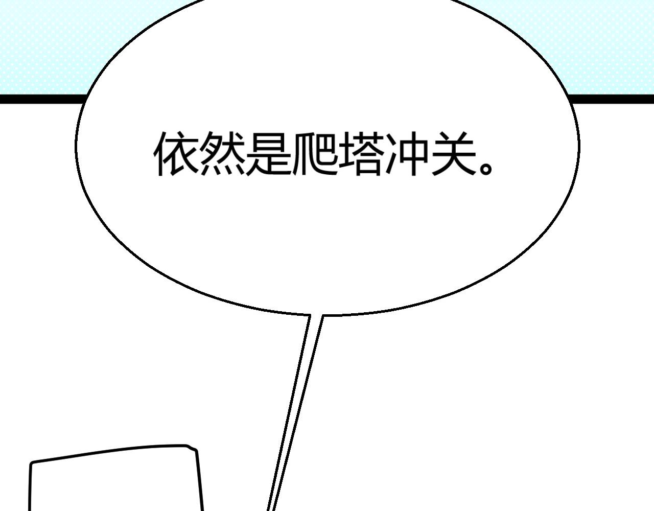 第20话 走地鸡？！(1/4)-第21话