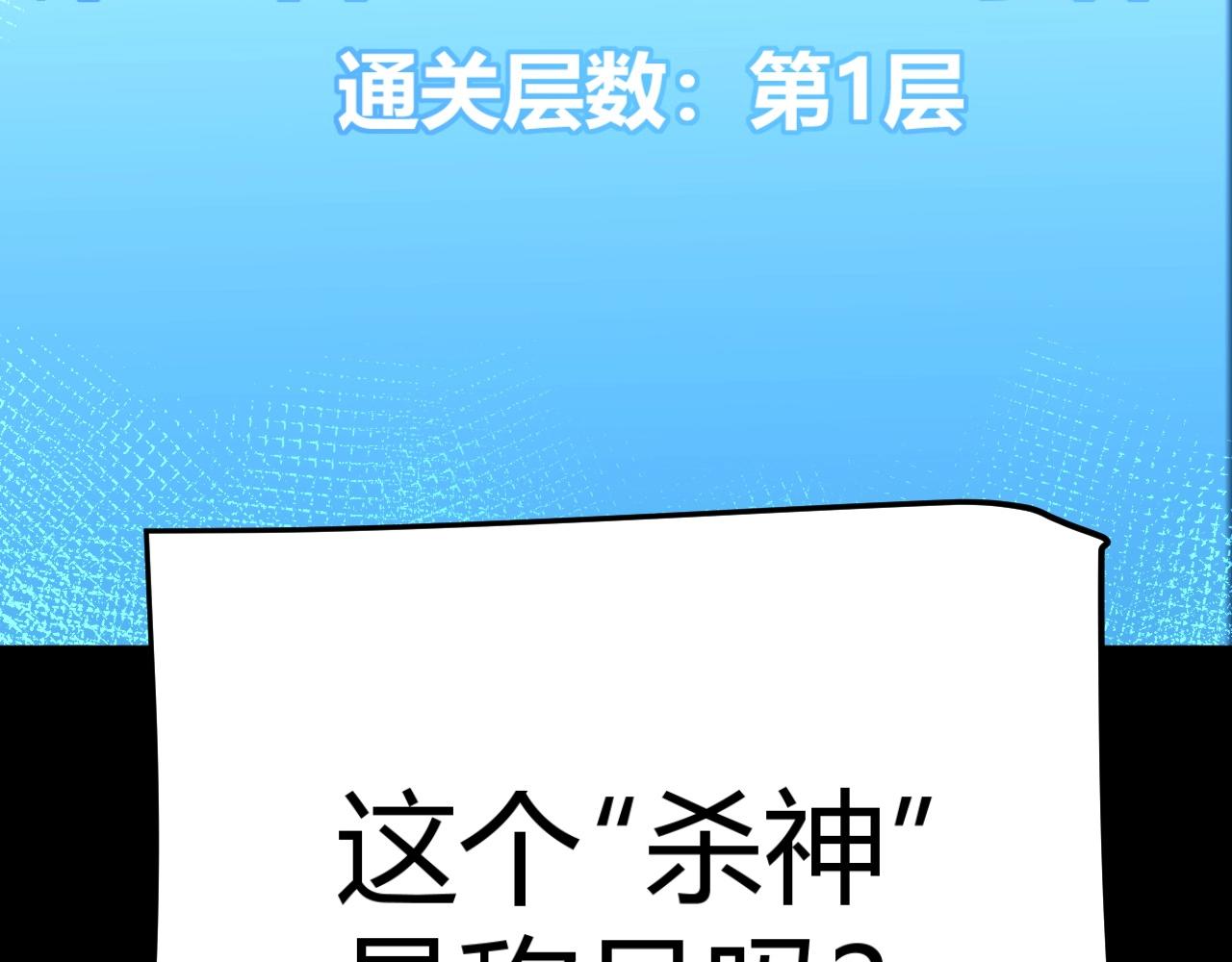 第22话 百层塔？我太熟悉了！(1/5)-第23话