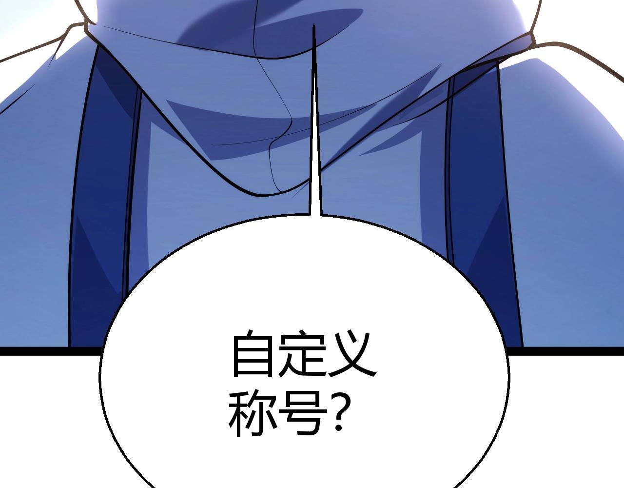 第22话 百层塔？我太熟悉了！(1/5)-第23话