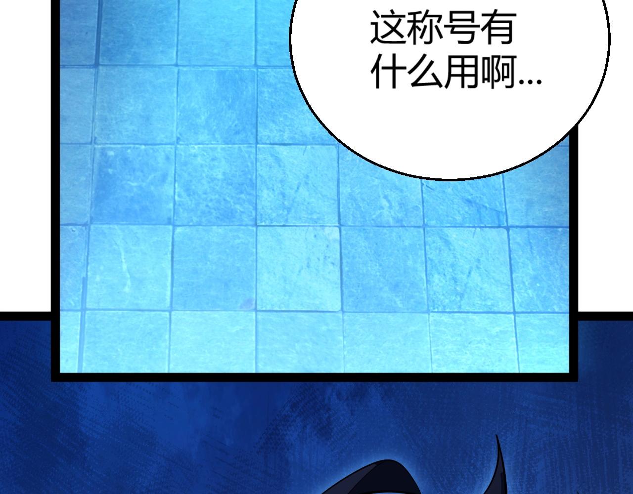 第22话 百层塔？我太熟悉了！(1/5)-第23话