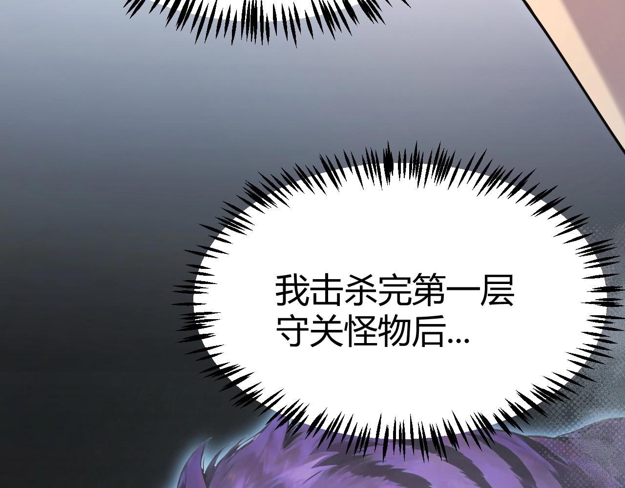 第22话 百层塔？我太熟悉了！(1/5)-第23话