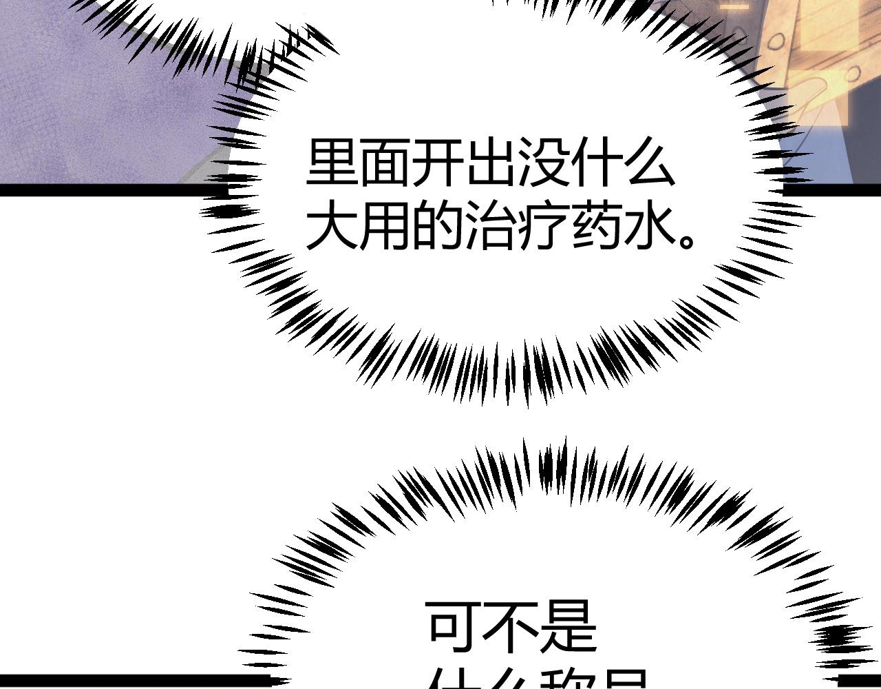 第22话 百层塔？我太熟悉了！(1/5)-第23话