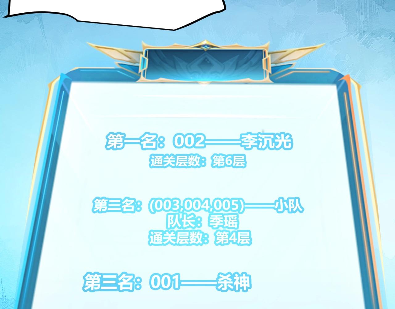 第22话 百层塔？我太熟悉了！(1/5)-第23话