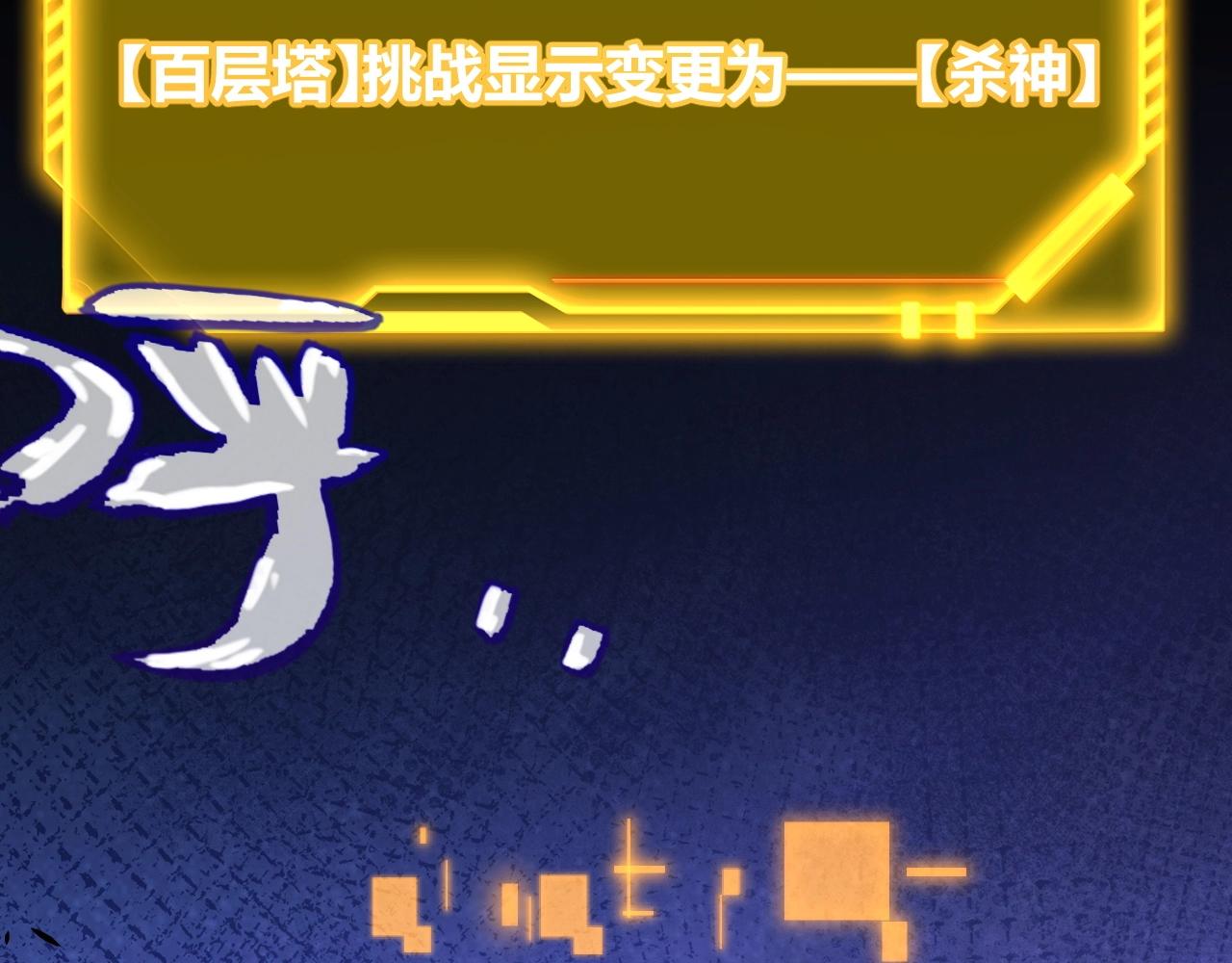 第22话 百层塔？我太熟悉了！(1/5)-第23话