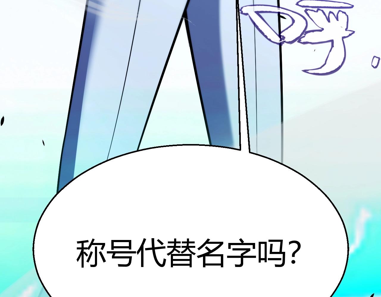 第22话 百层塔？我太熟悉了！(1/5)-第23话