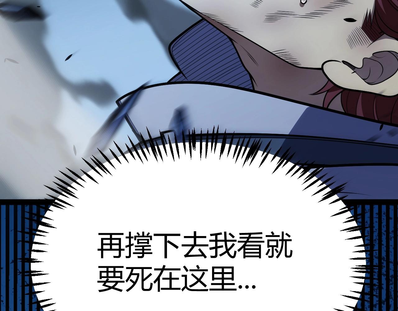 第24话 杀神的身份！(1/4)-第25话