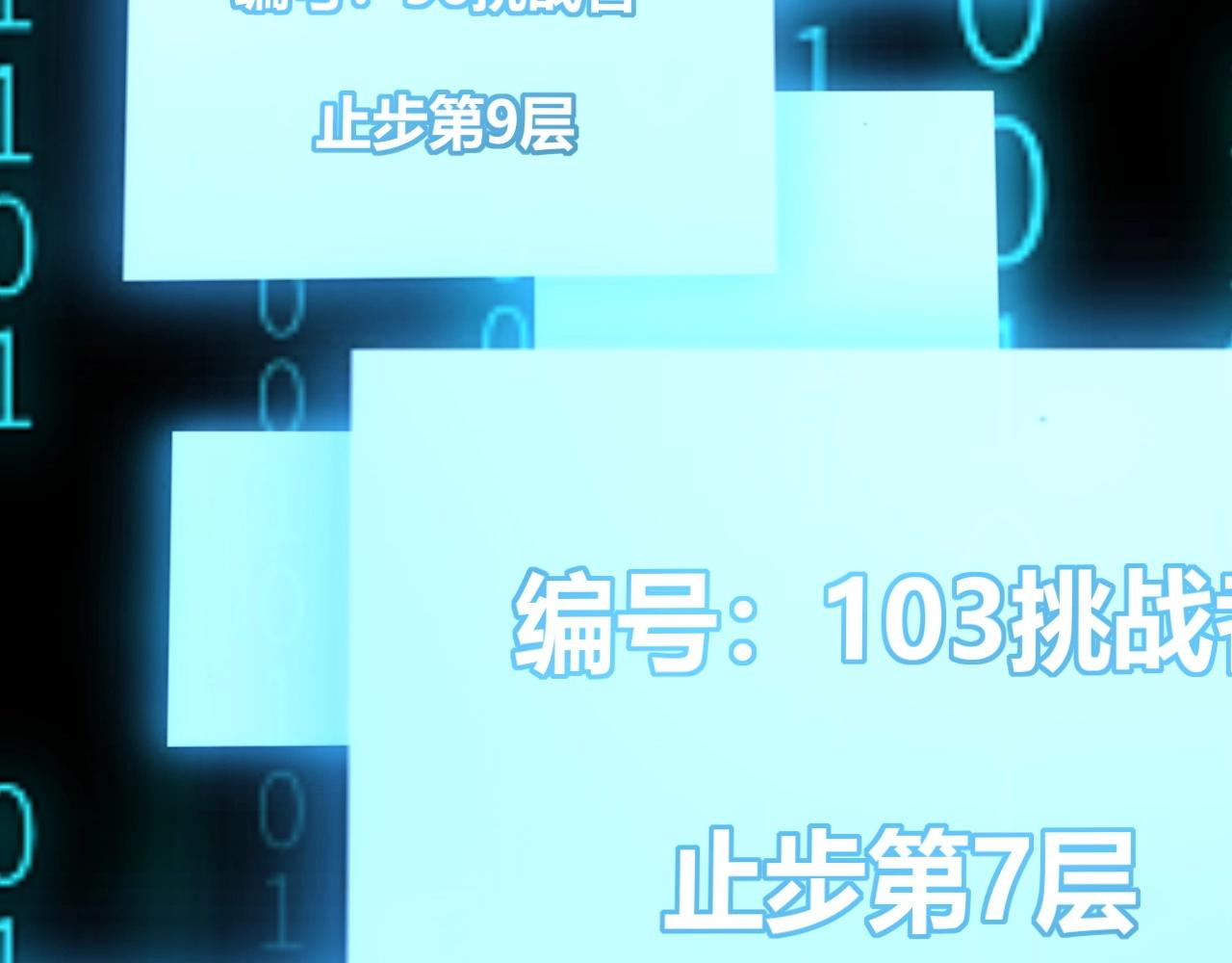 第24话 杀神的身份！(1/4)-第25话