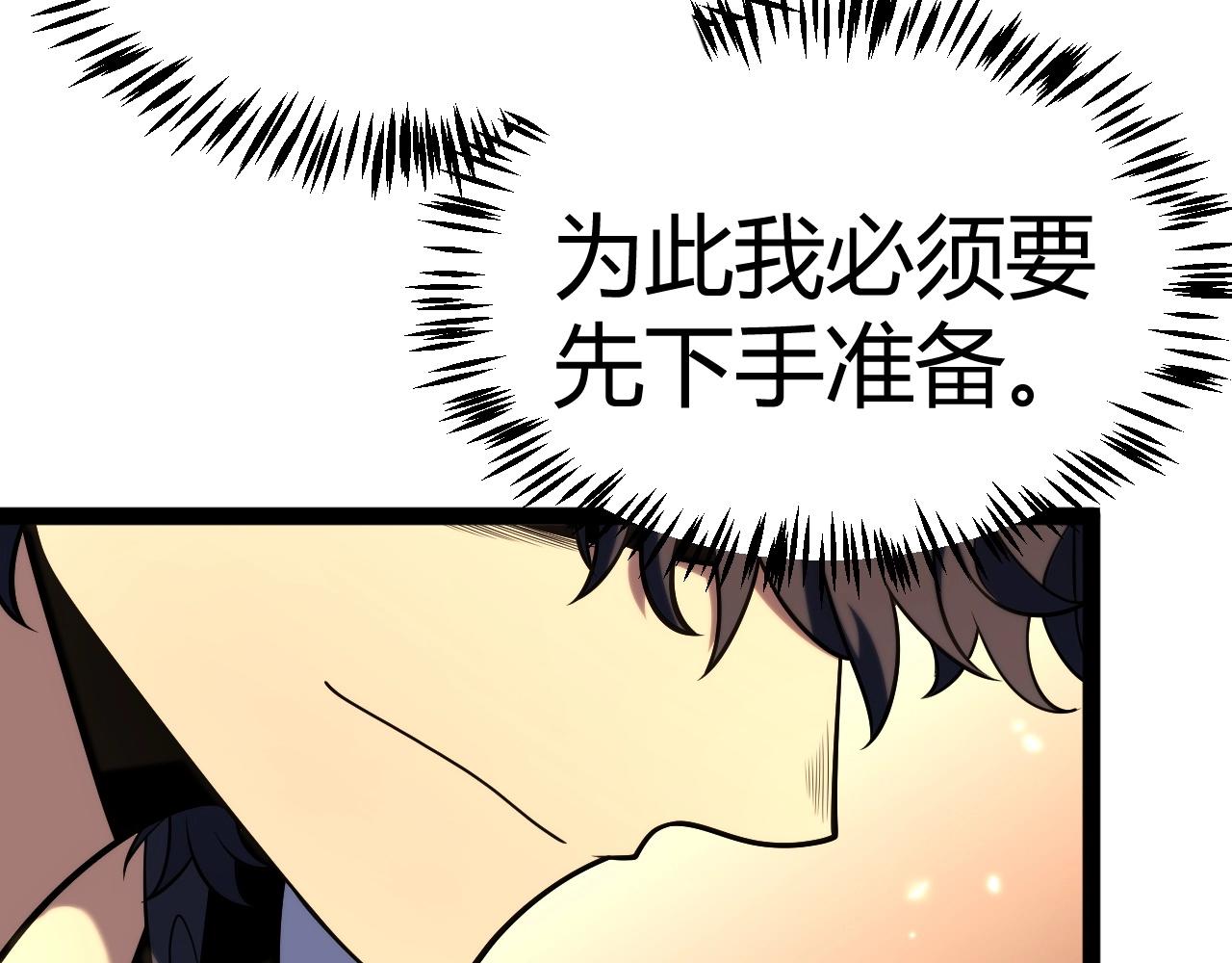 第26话 讨伐任务！开启！(1/4)-第27话