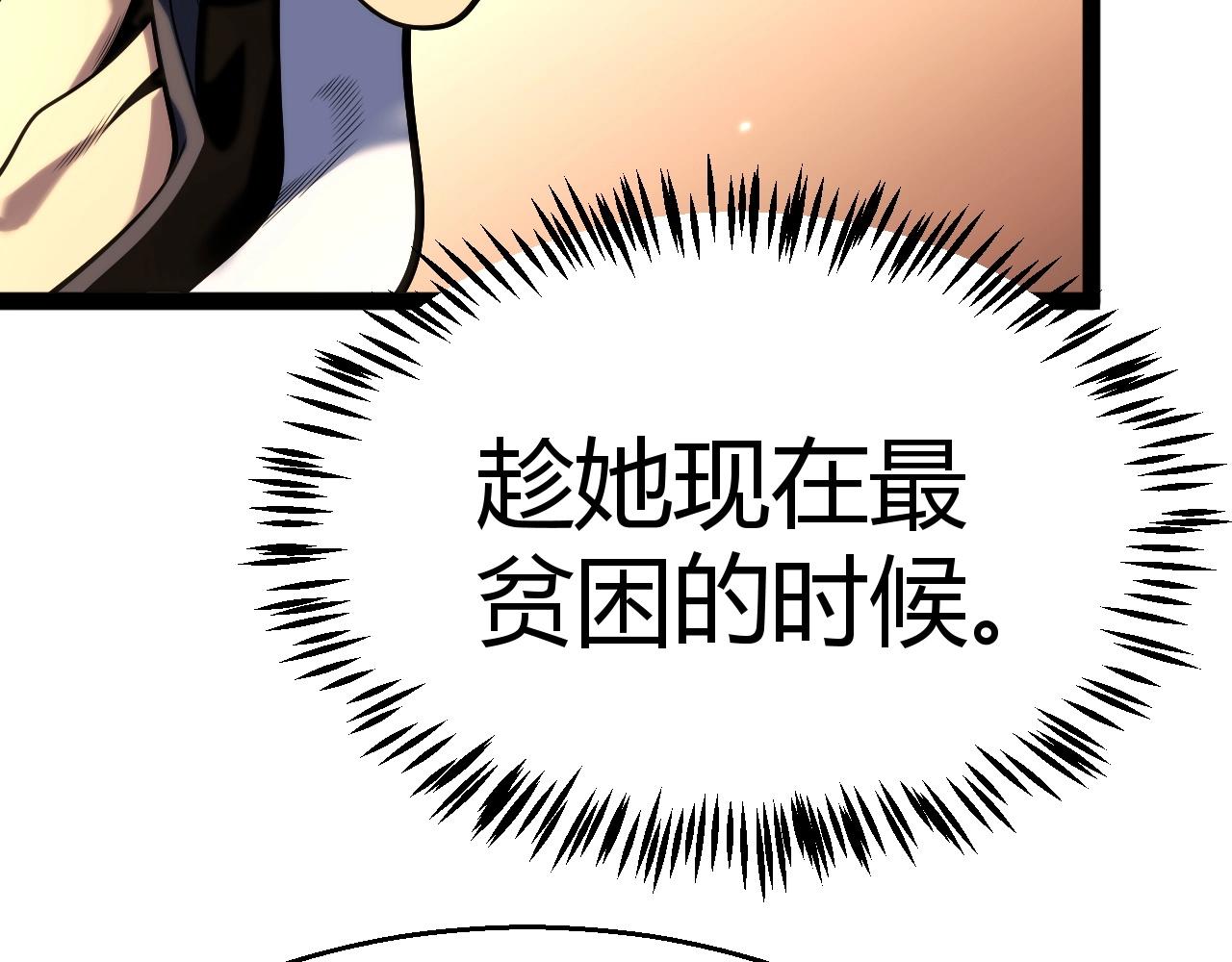 第26话 讨伐任务！开启！(1/4)-第27话