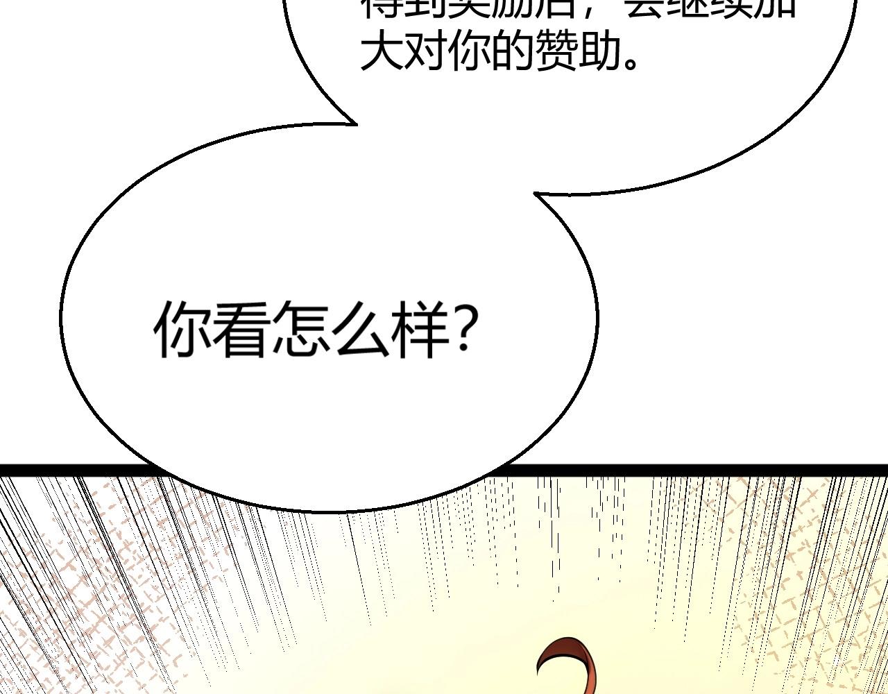 第26话 讨伐任务！开启！(1/4)-第27话