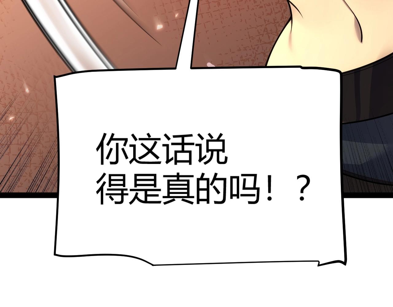 第26话 讨伐任务！开启！(1/4)-第27话