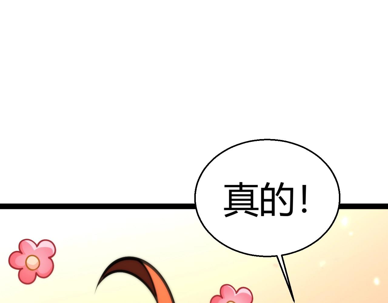 第26话 讨伐任务！开启！(1/4)-第27话