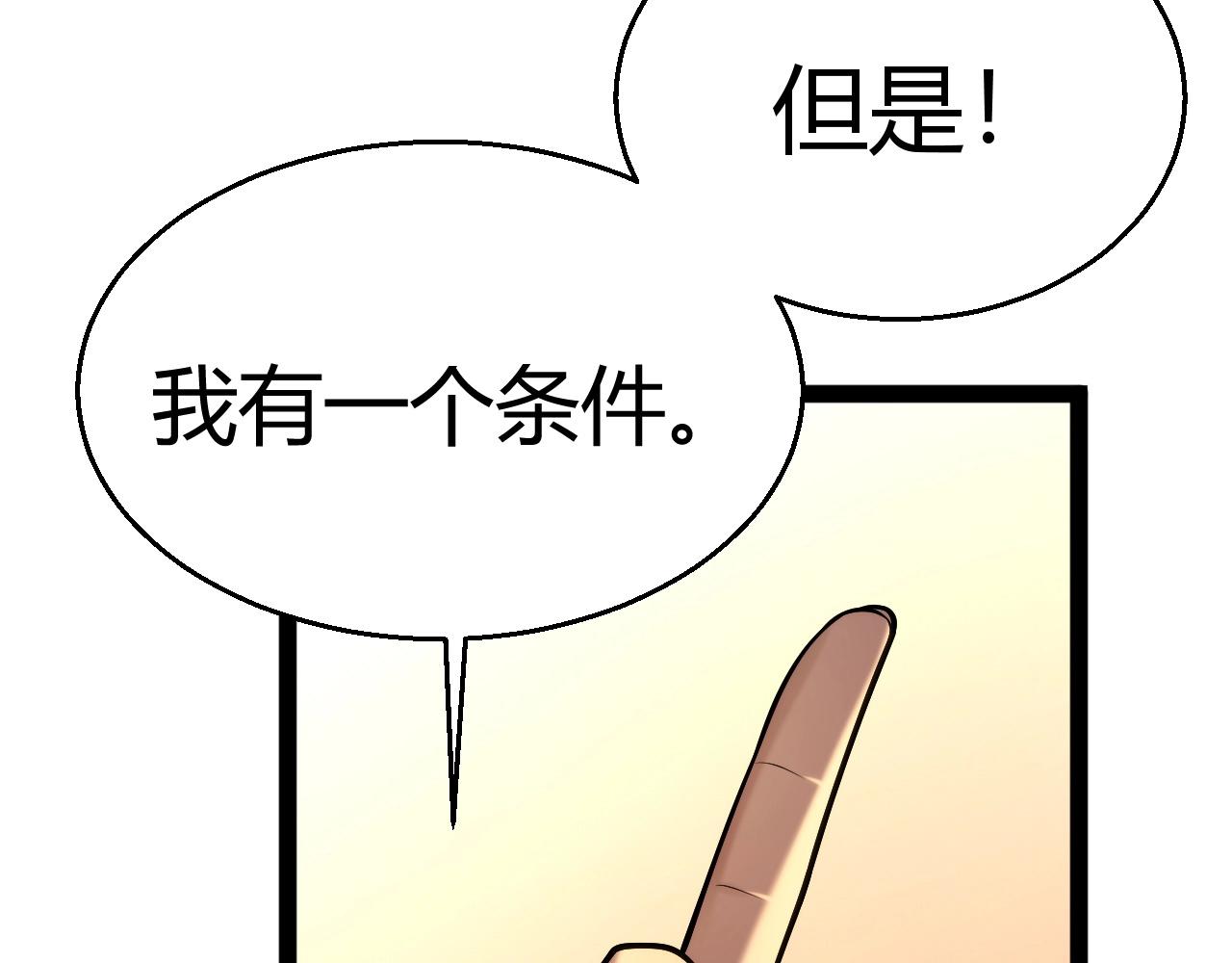 第26话 讨伐任务！开启！(1/4)-第27话