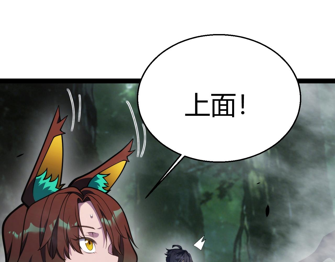 第28话 张堂的追杀！(1/4)-第29话