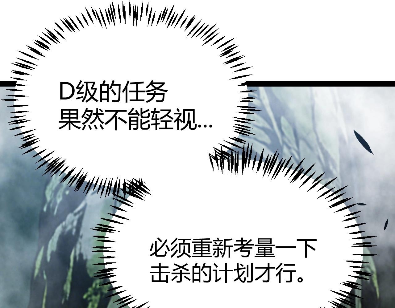 第28话 张堂的追杀！(1/4)-第29话