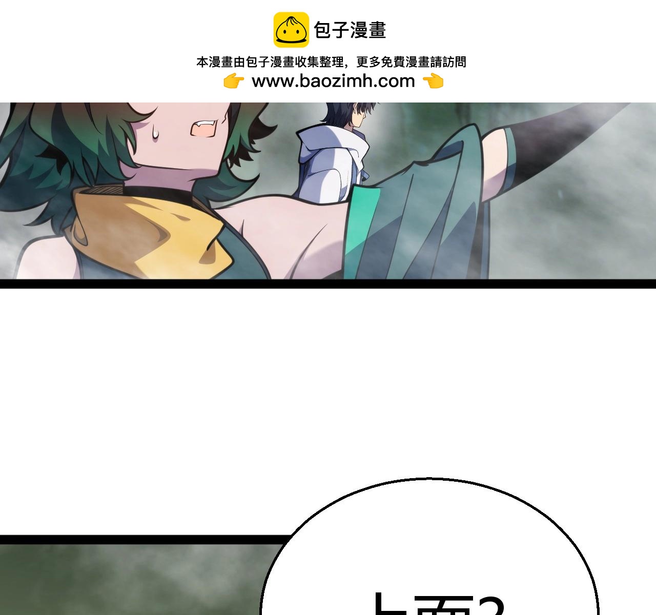 第28话 张堂的追杀！(1/4)-第29话