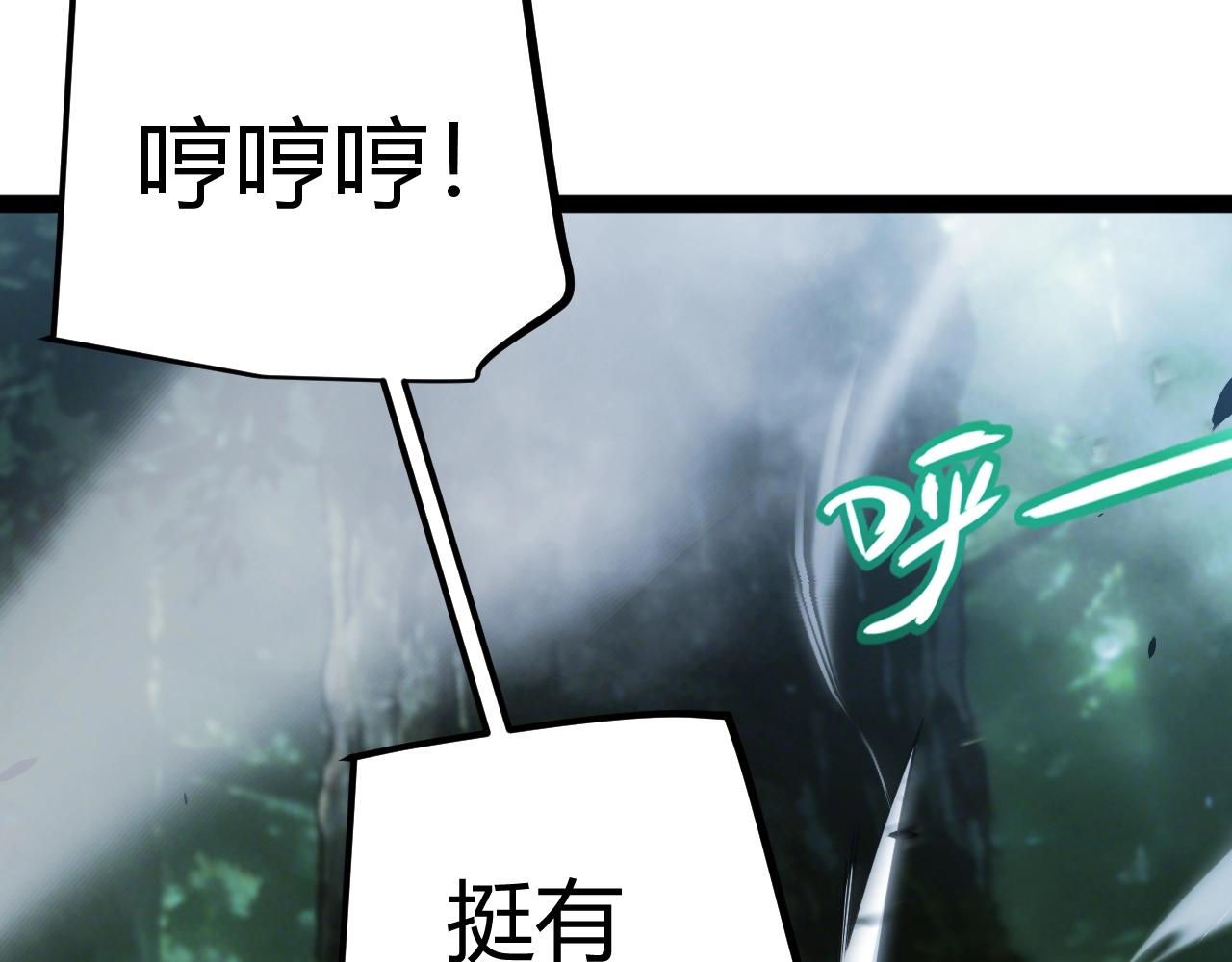 第28话 张堂的追杀！(1/4)-第29话