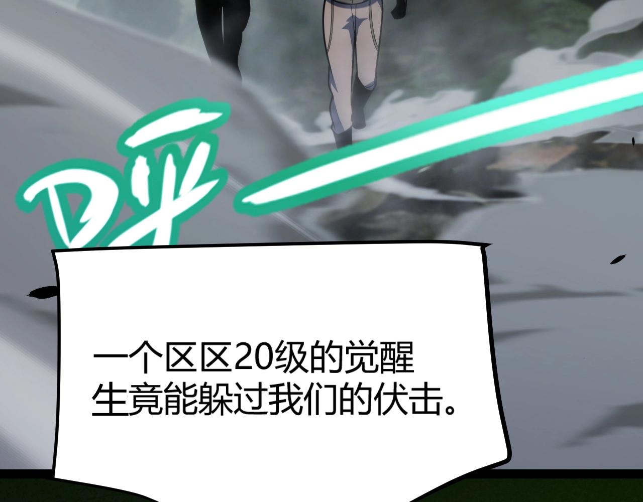 第28话 张堂的追杀！(1/4)-第29话