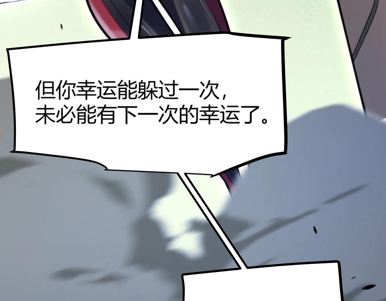 第28话 张堂的追杀！(1/4)-第29话