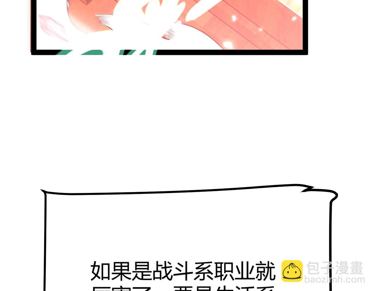 第2话 十星天赋！漫天神圣的剑吟！(1/10)-第3话