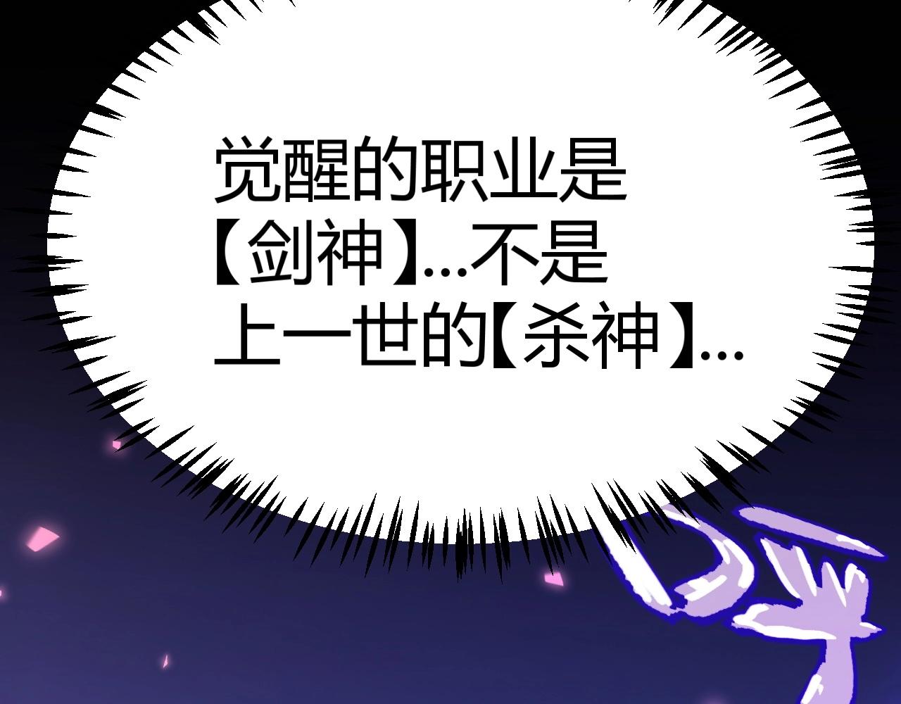 第2话 十星天赋！漫天神圣的剑吟！(1/10)-第3话