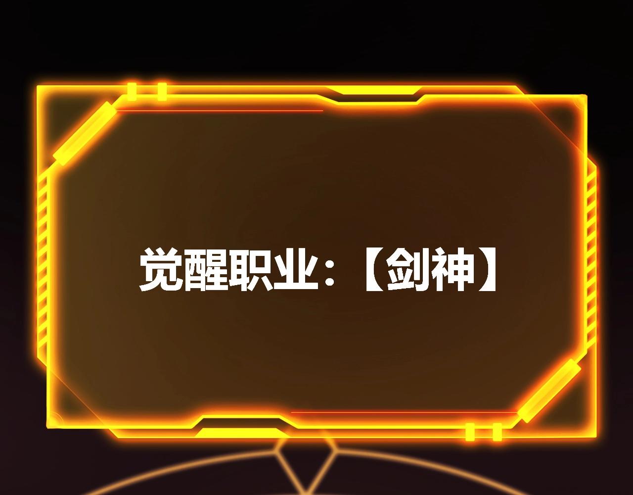 第2话 十星天赋！漫天神圣的剑吟！(1/10)-第3话