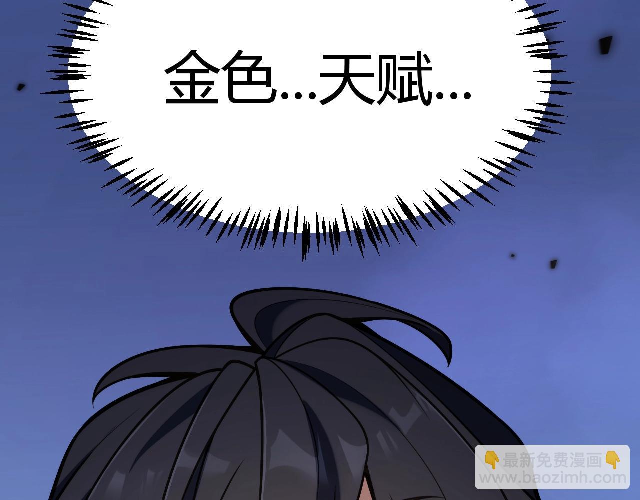 第2话 十星天赋！漫天神圣的剑吟！(1/10)-第3话