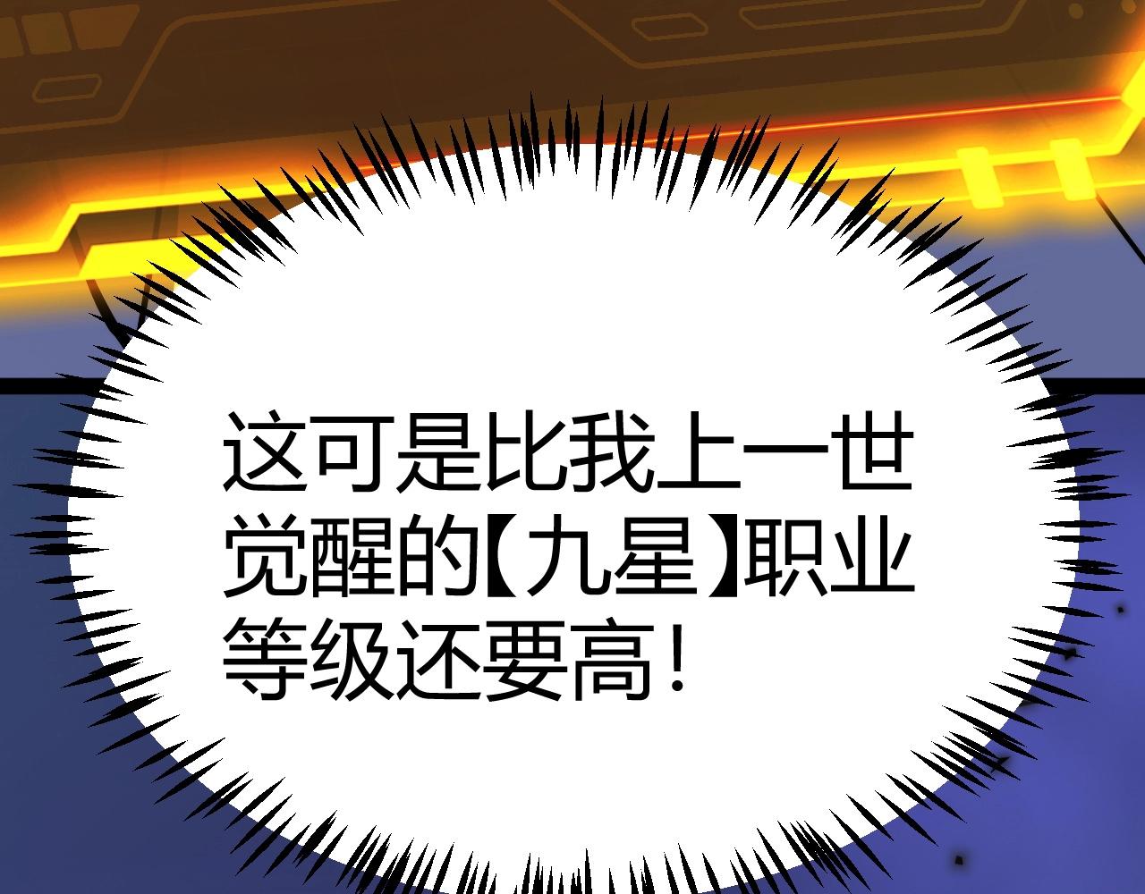 第2话 十星天赋！漫天神圣的剑吟！(1/10)-第3话