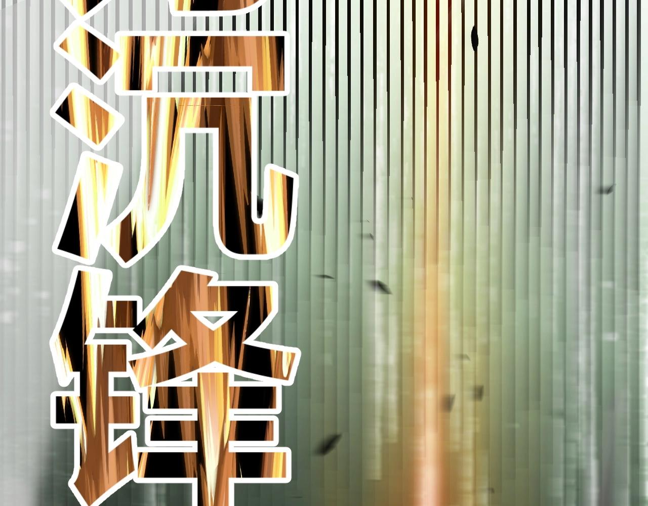 第30话 陷阱！(1/4)-第31话