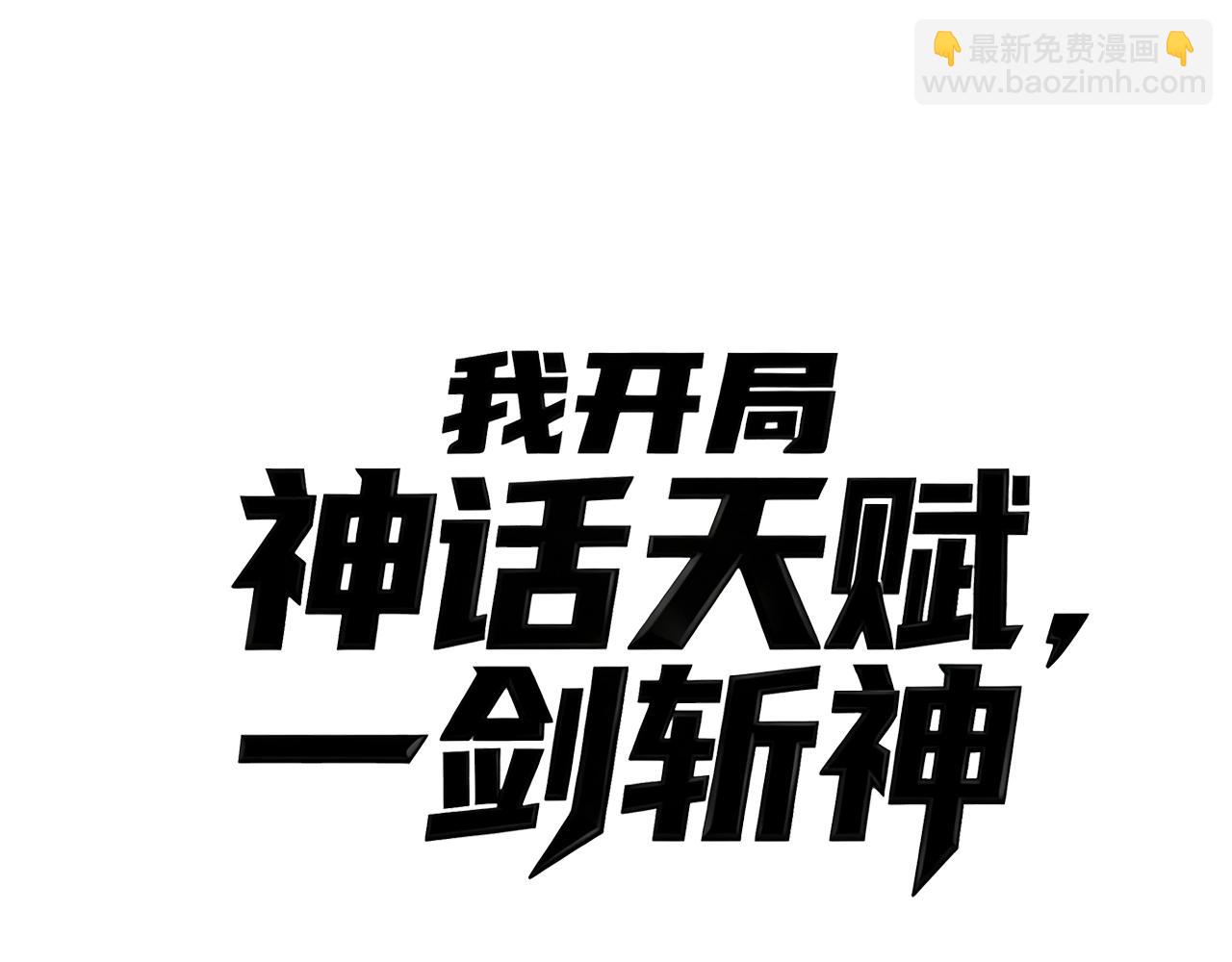 第30话 陷阱！(1/4)-第31话