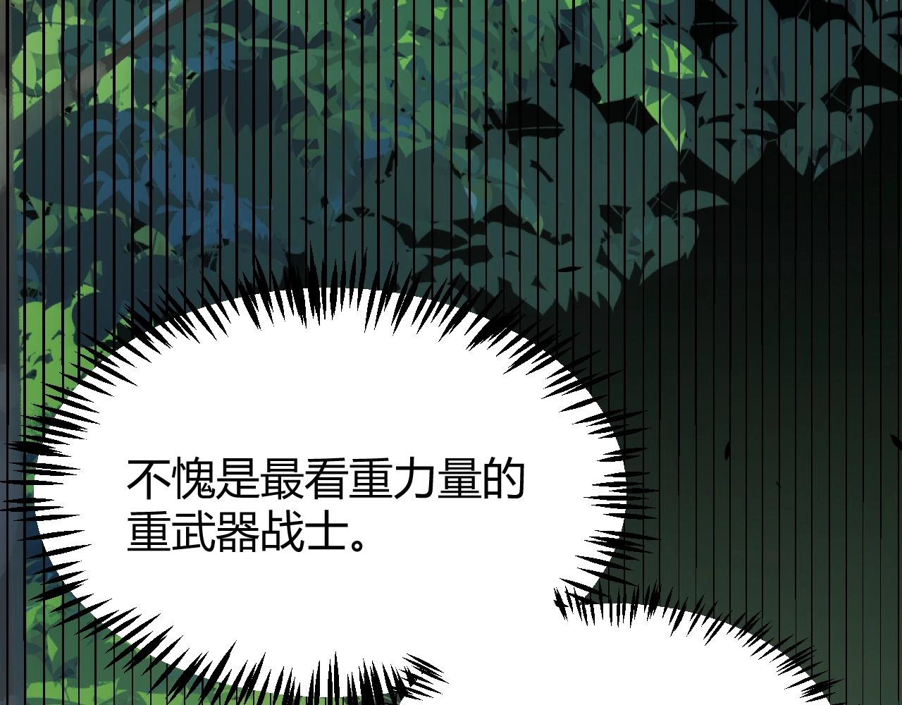 第30话 陷阱！(1/4)-第31话